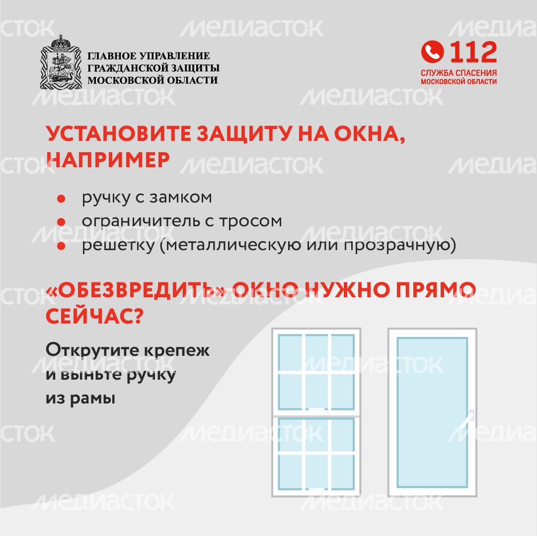 Дети и открытые окна - квадрат - 04