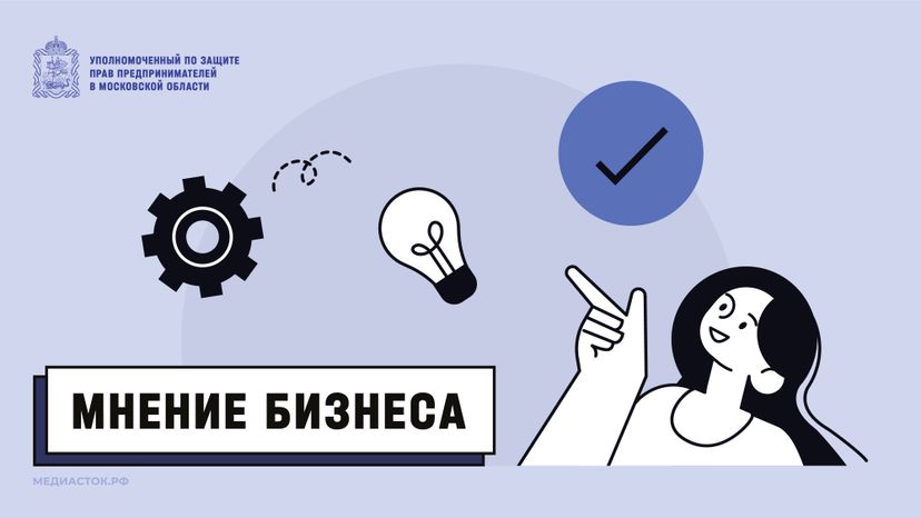Обложки 2025 Мнение бизнеса горизонталь 05