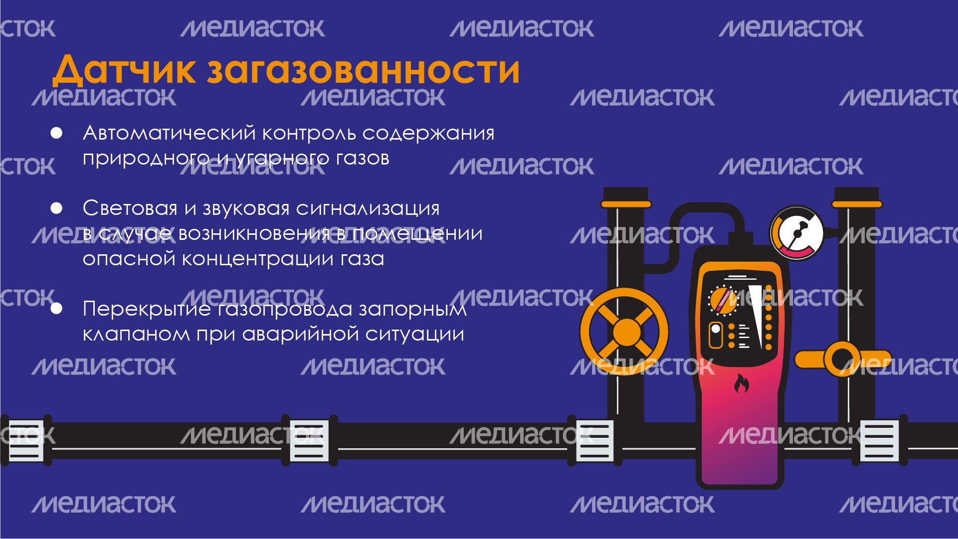 Датчик утечки_горизонталь_03.jpg