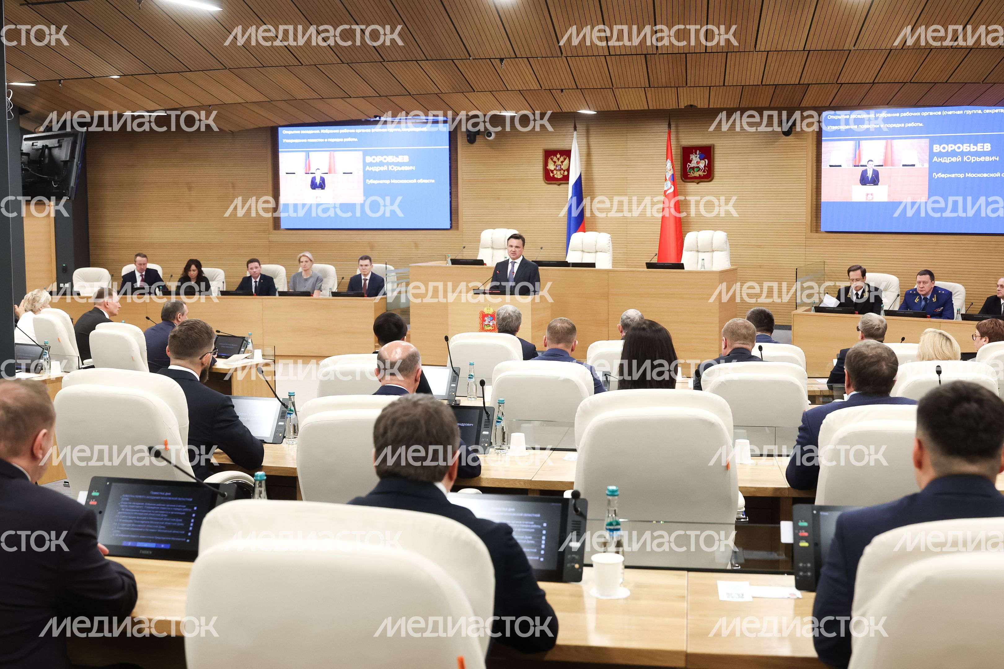 Первое заседание Московской областной Думы VIII созыва