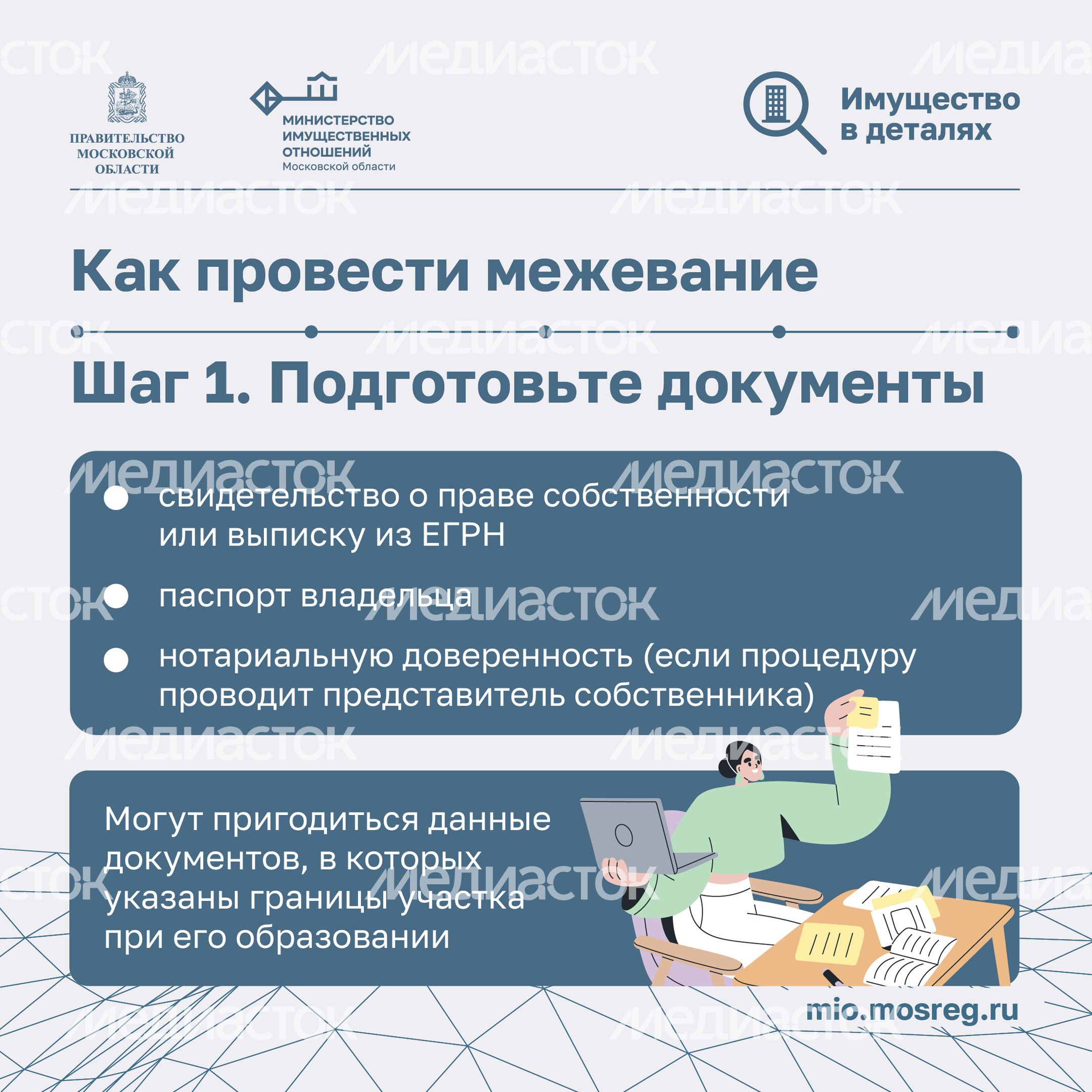 Межевание участка Квадрат 07 Межевание участка Квадрат 07