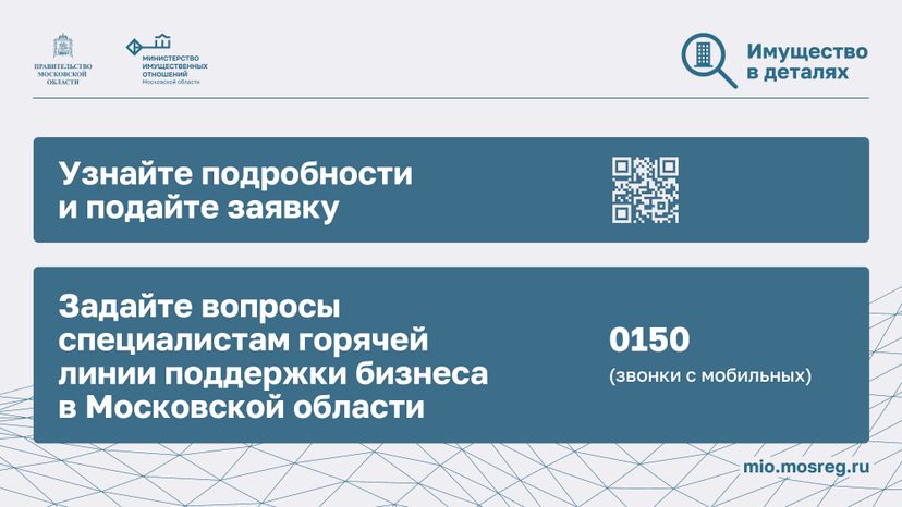 Поддержка инвесторов Горизонталь 09