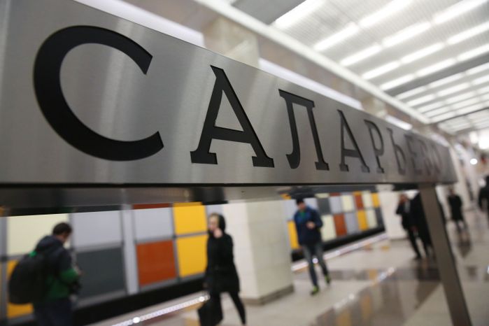 Открытие станции метро «Саларьево» в Москве