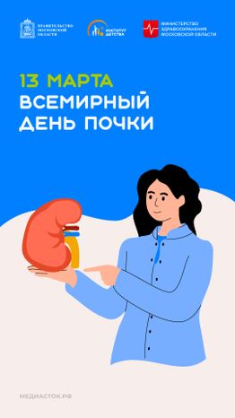 13 марта вертикаль 18
