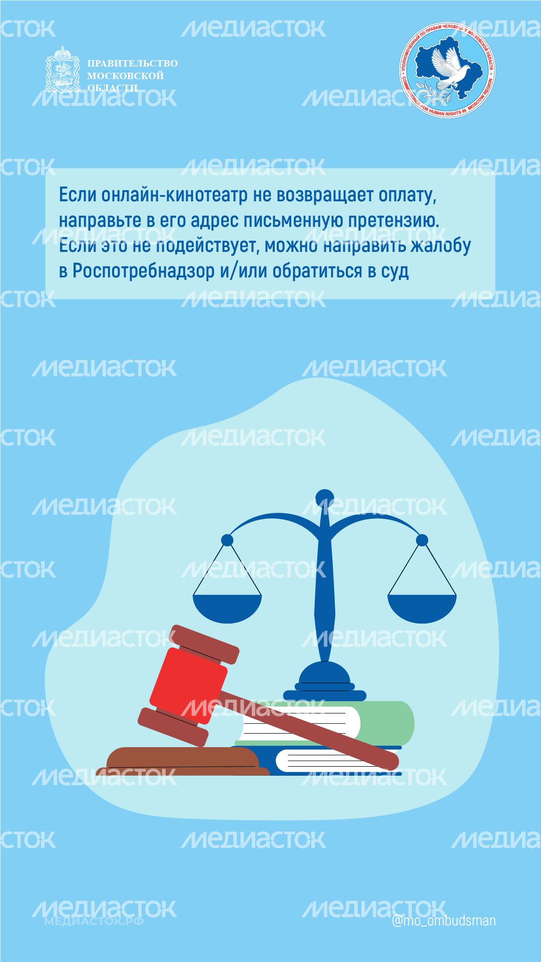 Должен ли онлайн кинотеатр вернуть деньги горизонталь 04