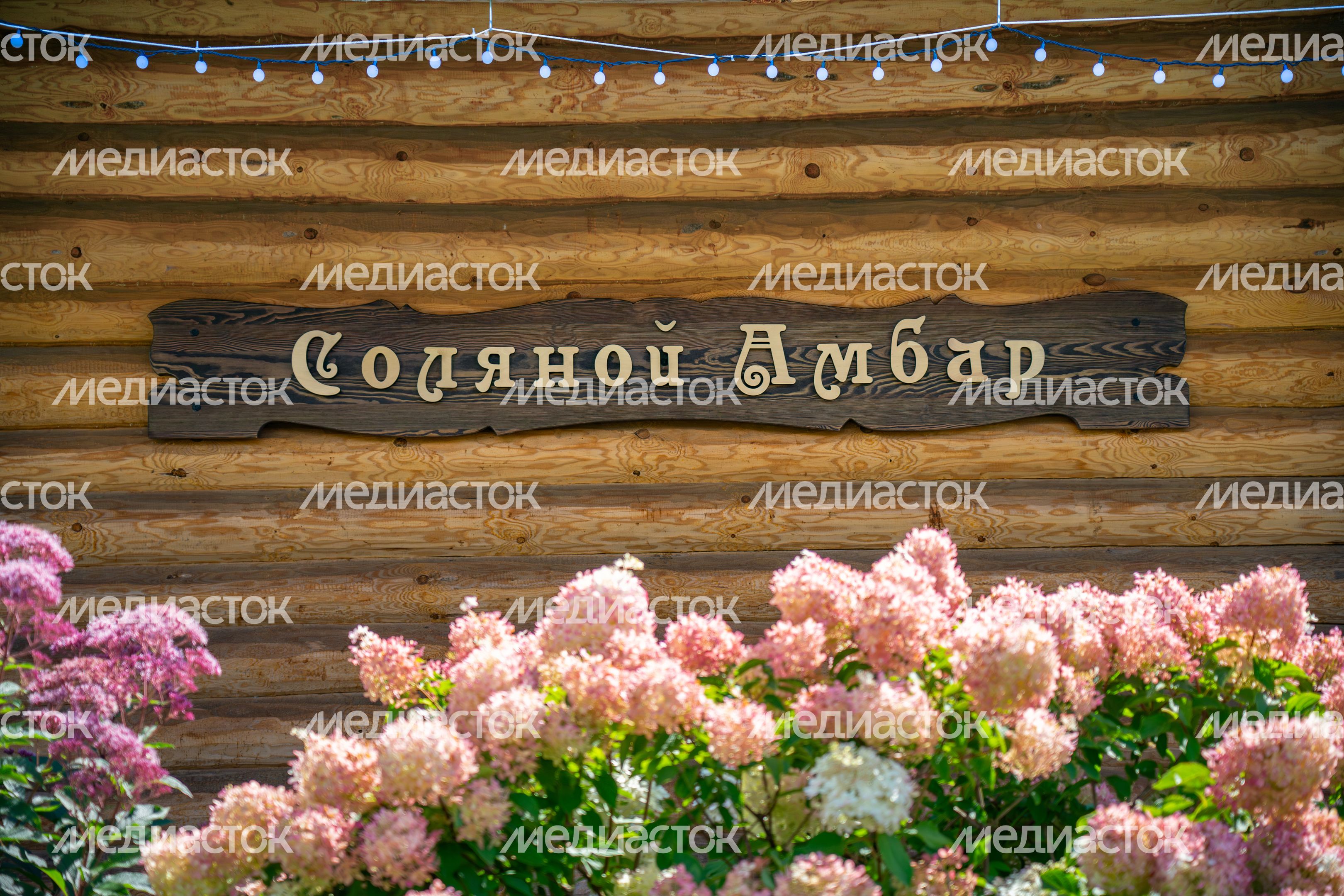 Музей «Соляной амбар» в Коломне Музей «Соляной амбар» в Коломне