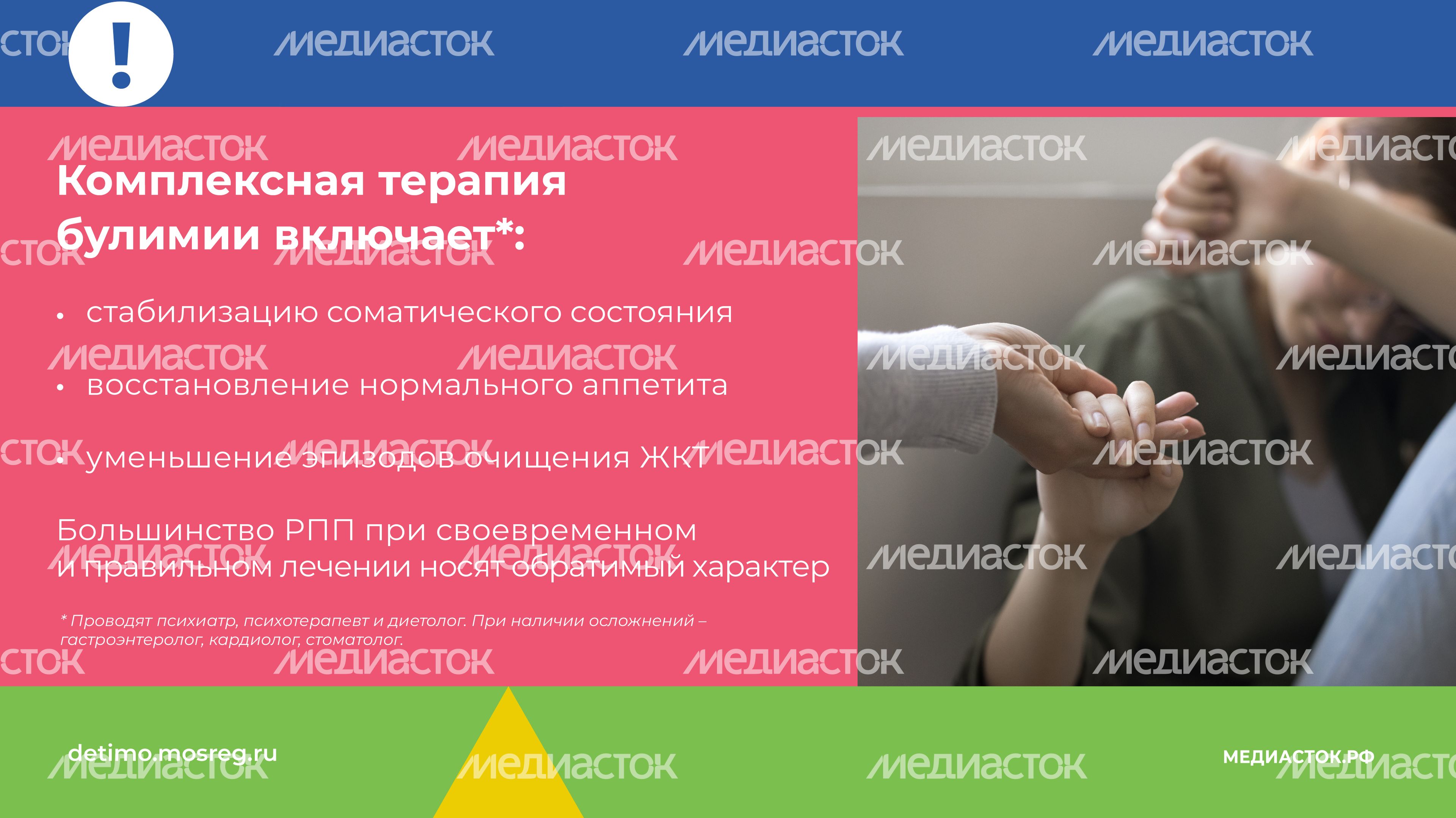 Булимия горизонталь 09 Булимия горизонталь 09