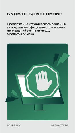 Мошенники предлагают ускорить сервисы и обойти блокировки вертикаль 07