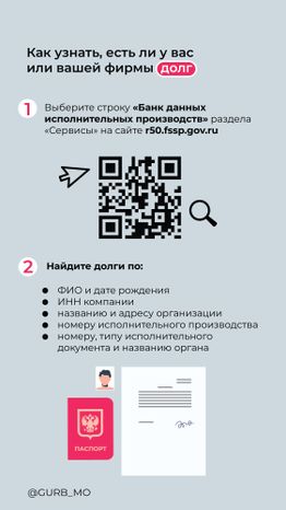 Своевременная оплата долга