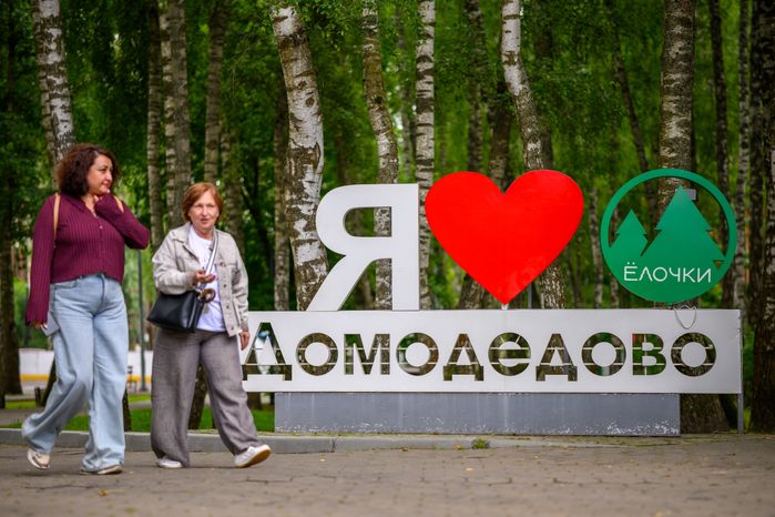 Лето в парке «Елочки» Домодедово