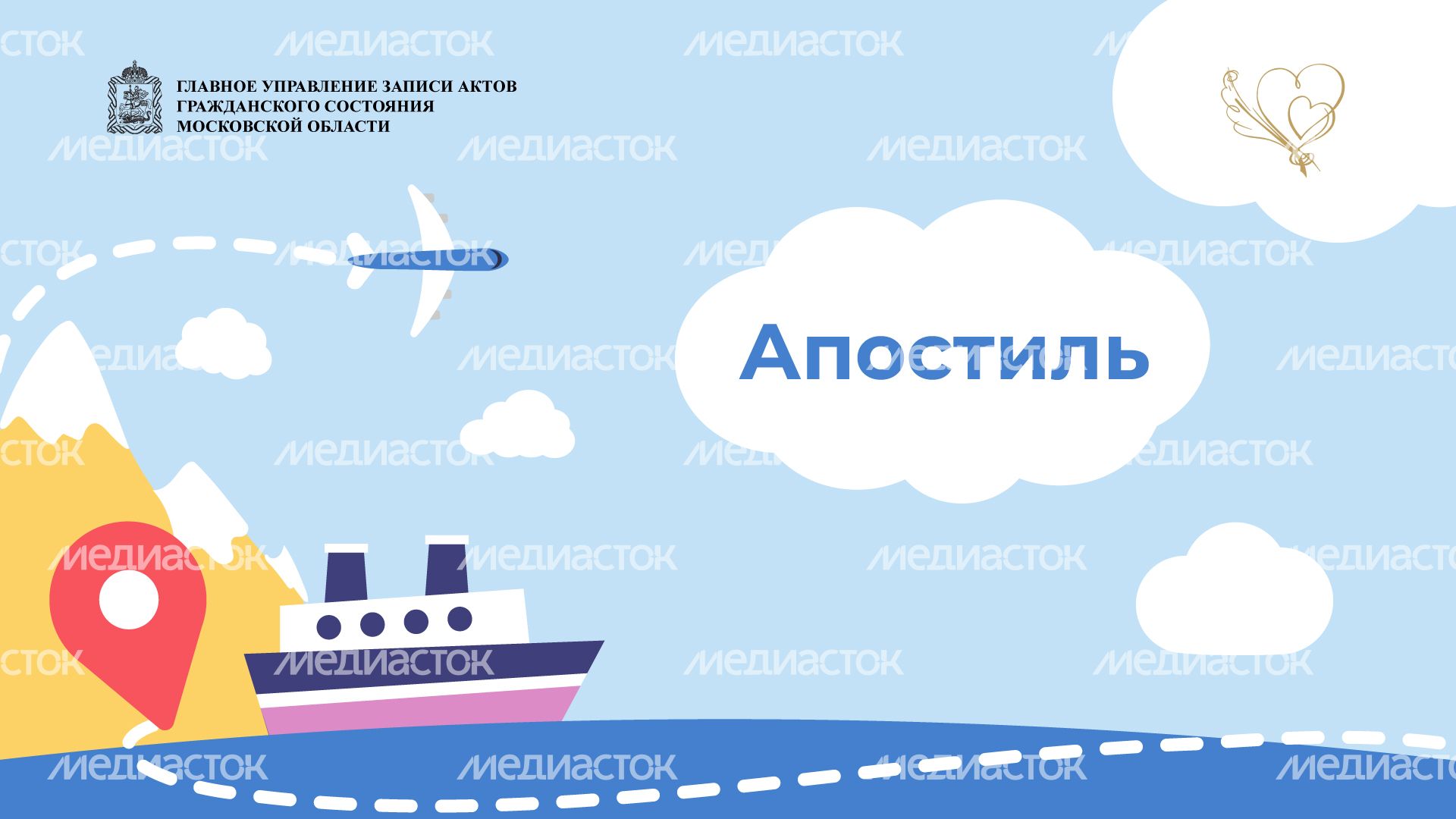 апостиль_гор_1.jpg