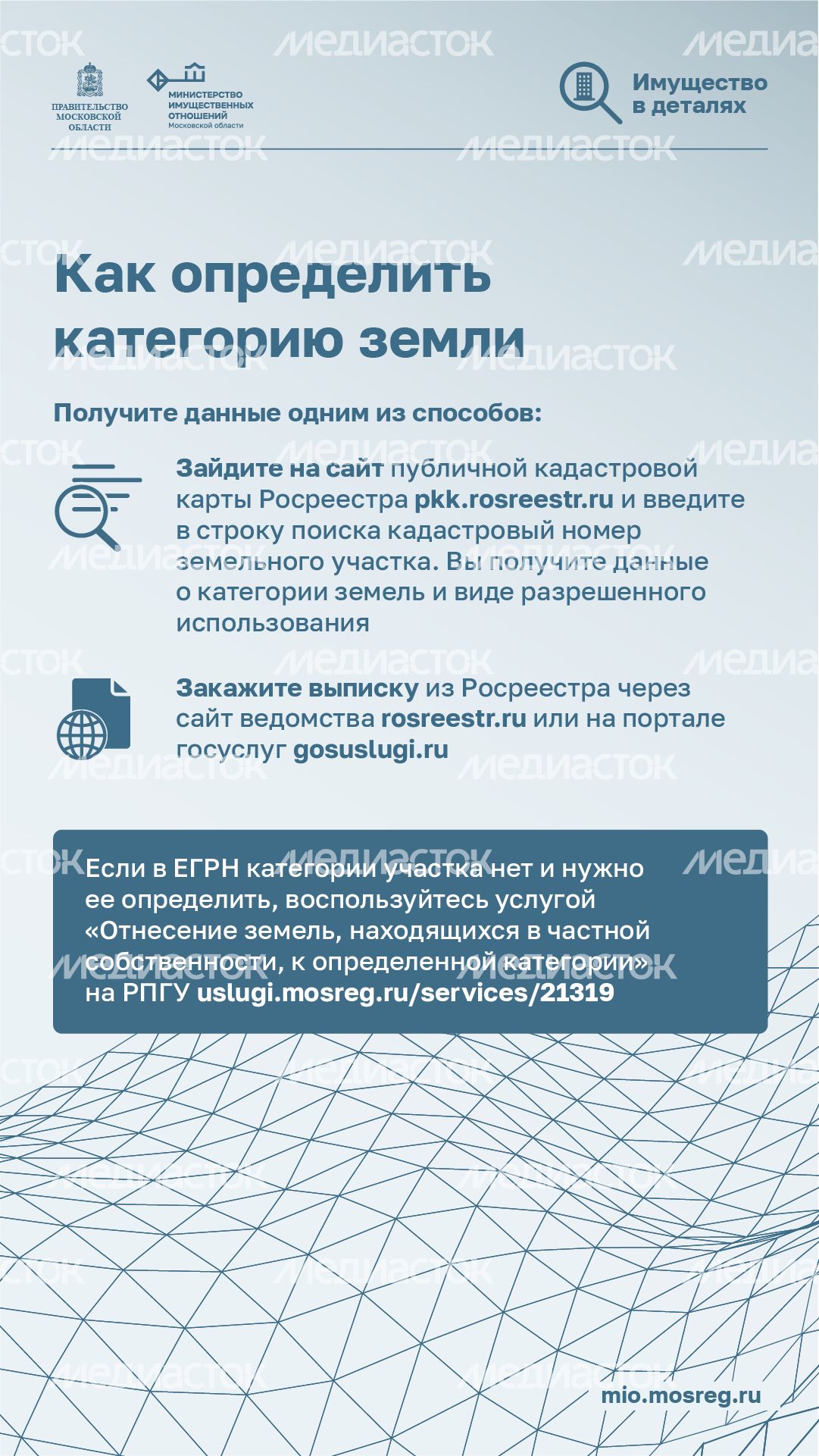 вертикали-категории-земельных-участков-03.png