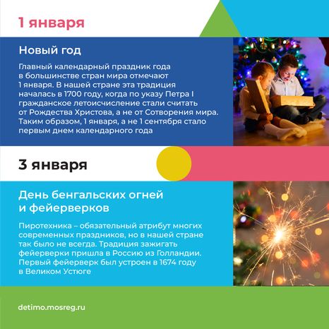 календарь январь - квадрат-02