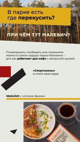 Парк Малевича-05.jpg