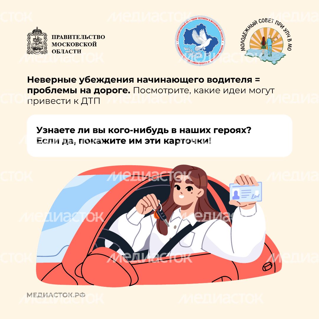 Ошибки начинающих водителей квадрат 02 Ошибки начинающих водителей квадрат 02