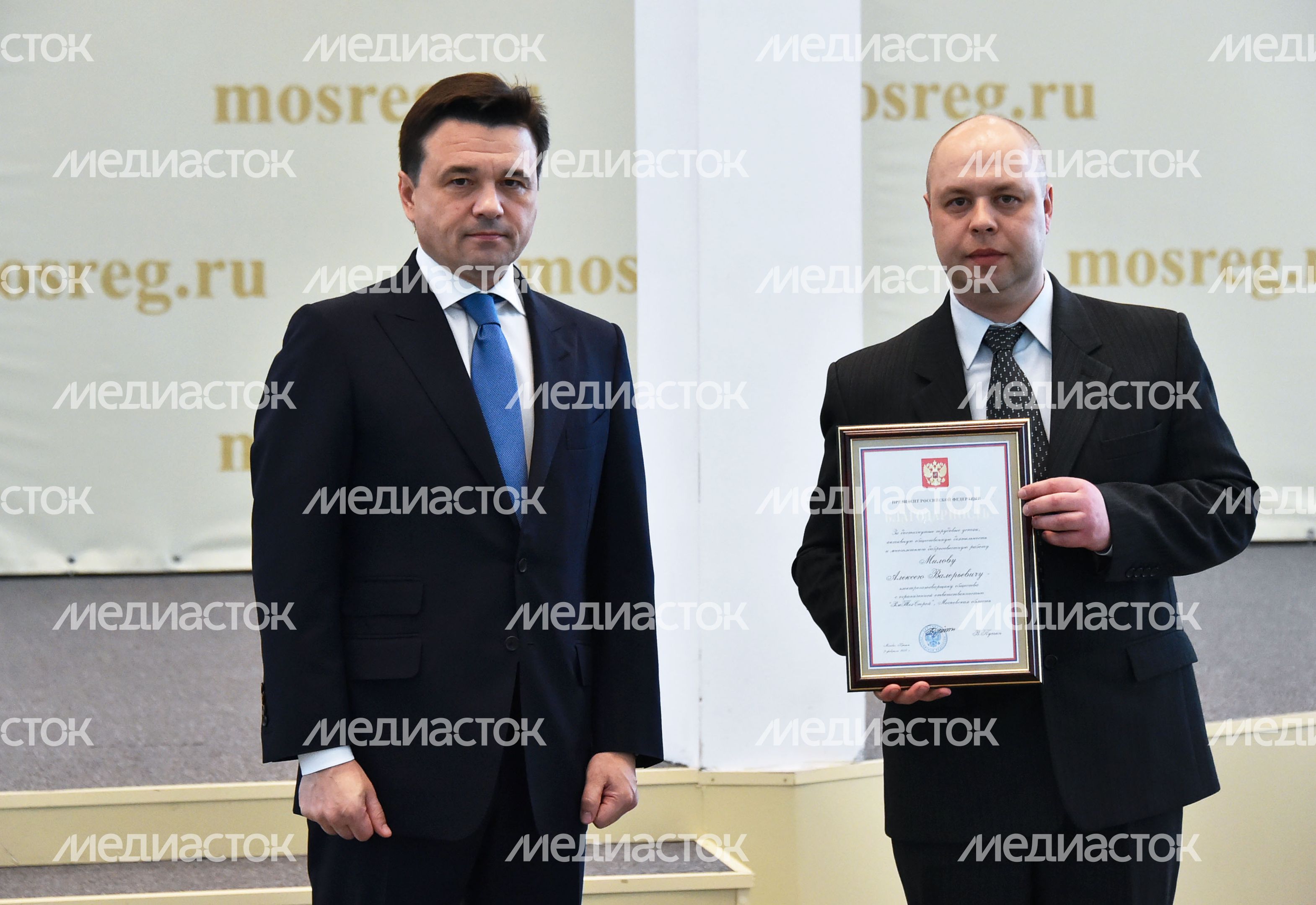 А. Воробьев вручил награды в честь Праздника весны и труда