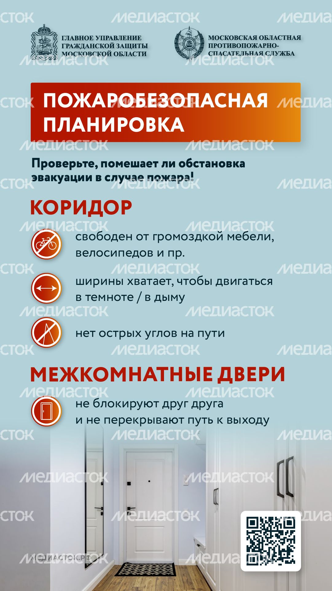 Пожароустойчивый ремонт вертикаль 06