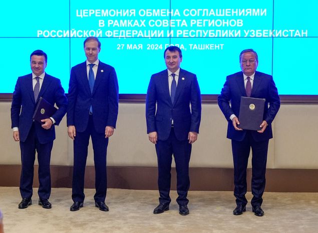 Московская и Андижанская области подписали меморандум о сотрудничестве в инвестиционной сфере