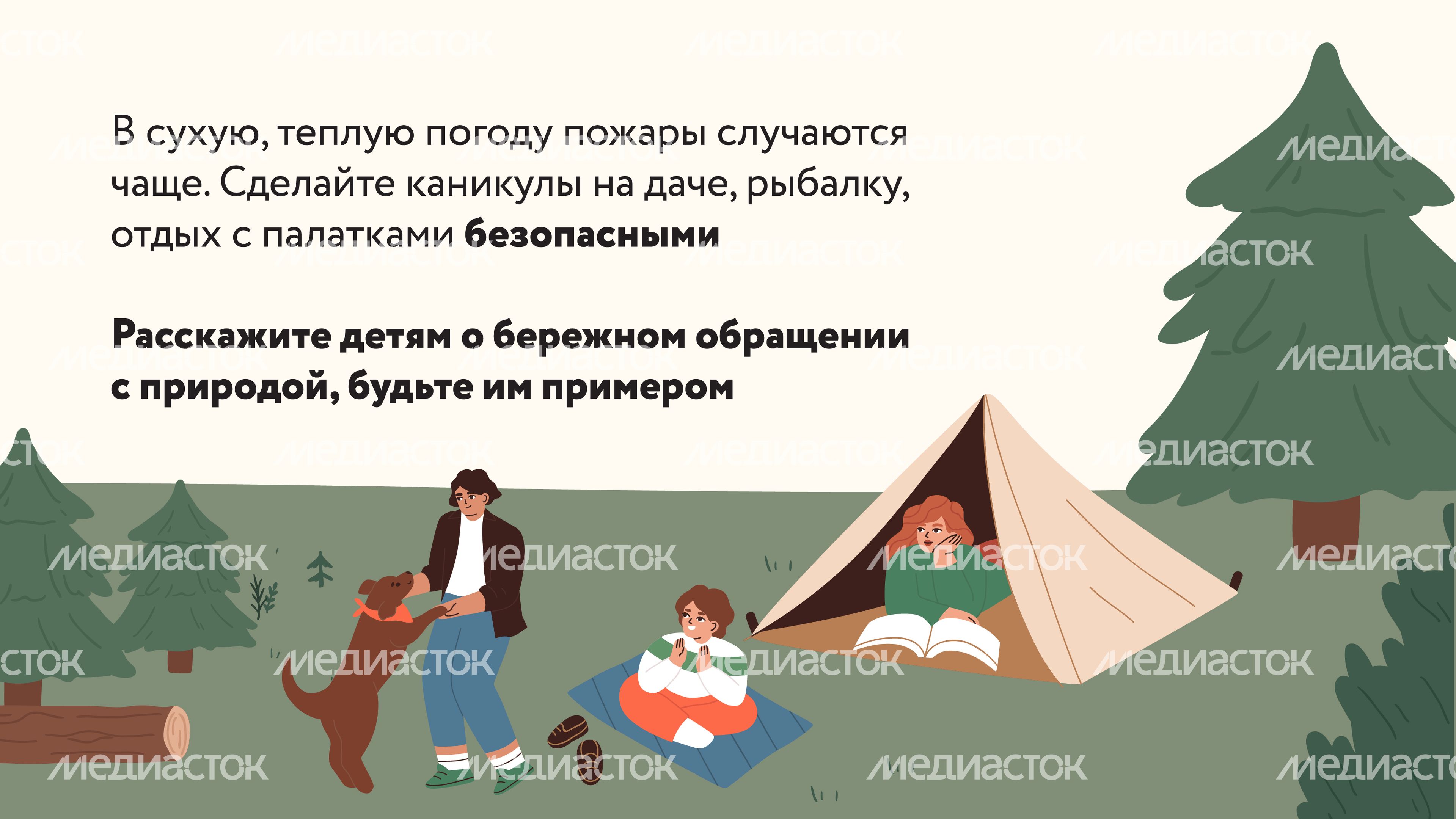Пожароопасный период-08.jpg