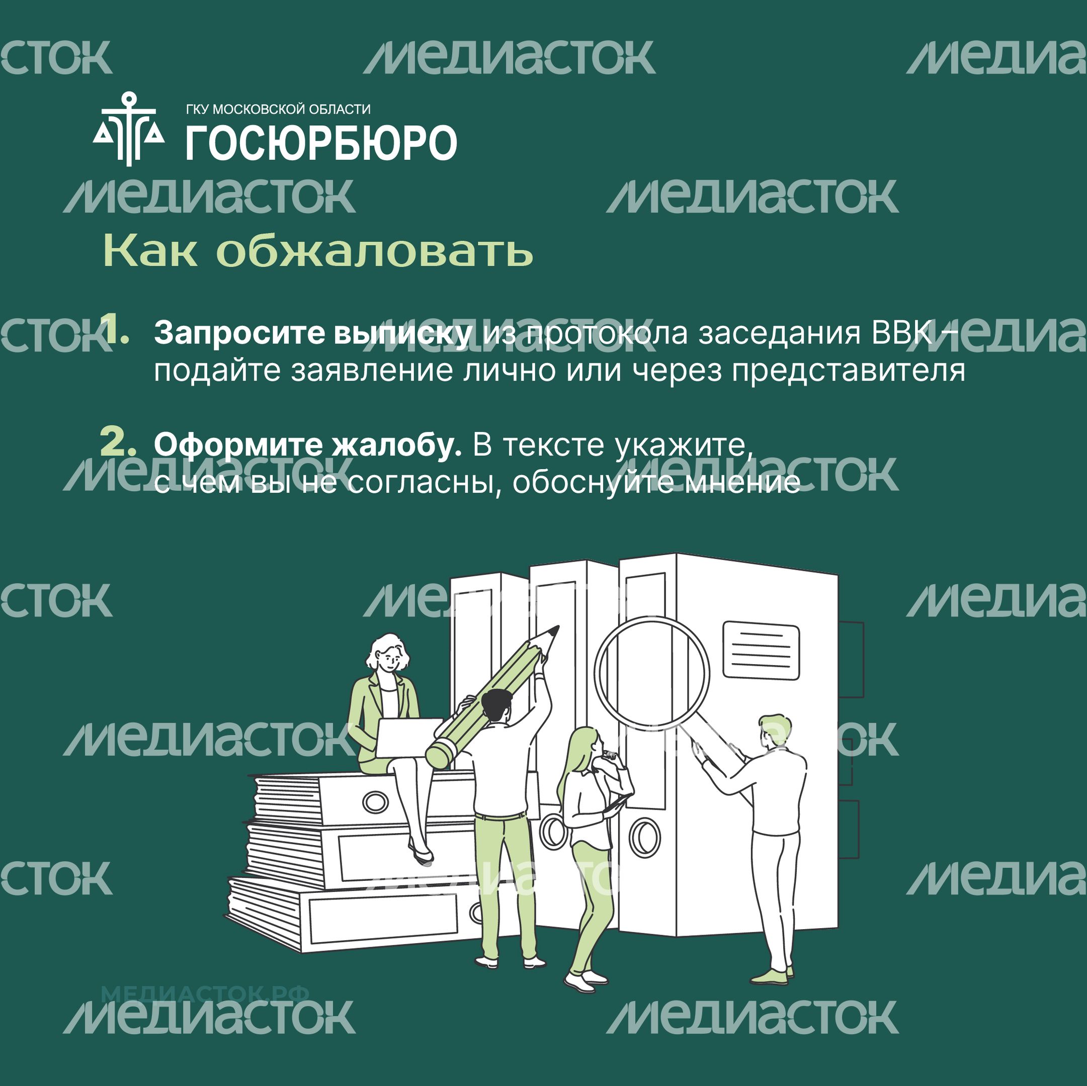 Как обжаловать заключение военно-врачебной комиссии Квадрат 07 Как обжаловать заключение военно-врачебной комиссии Квадрат 07