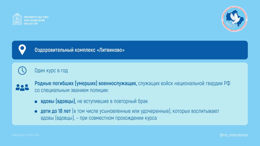 Меры поддержки горизонталь 05