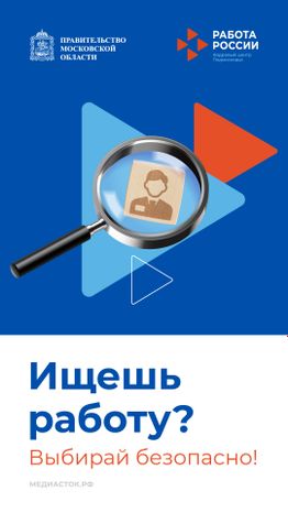 Ищешь работу вертикаль 01