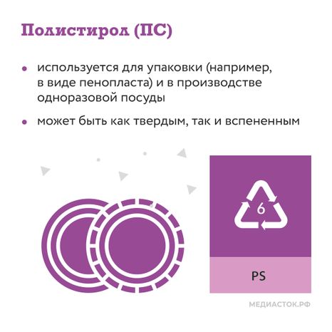 маркировка пластика квадрат 06