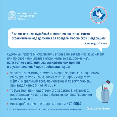 Квадрат_приставы вопрос ответ_03-100.jpg
