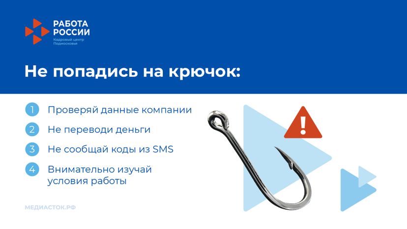 Ищешь работу горизонталь 04