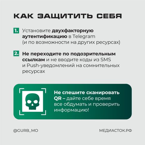 Фальшивые домовые чаты квадрат 05