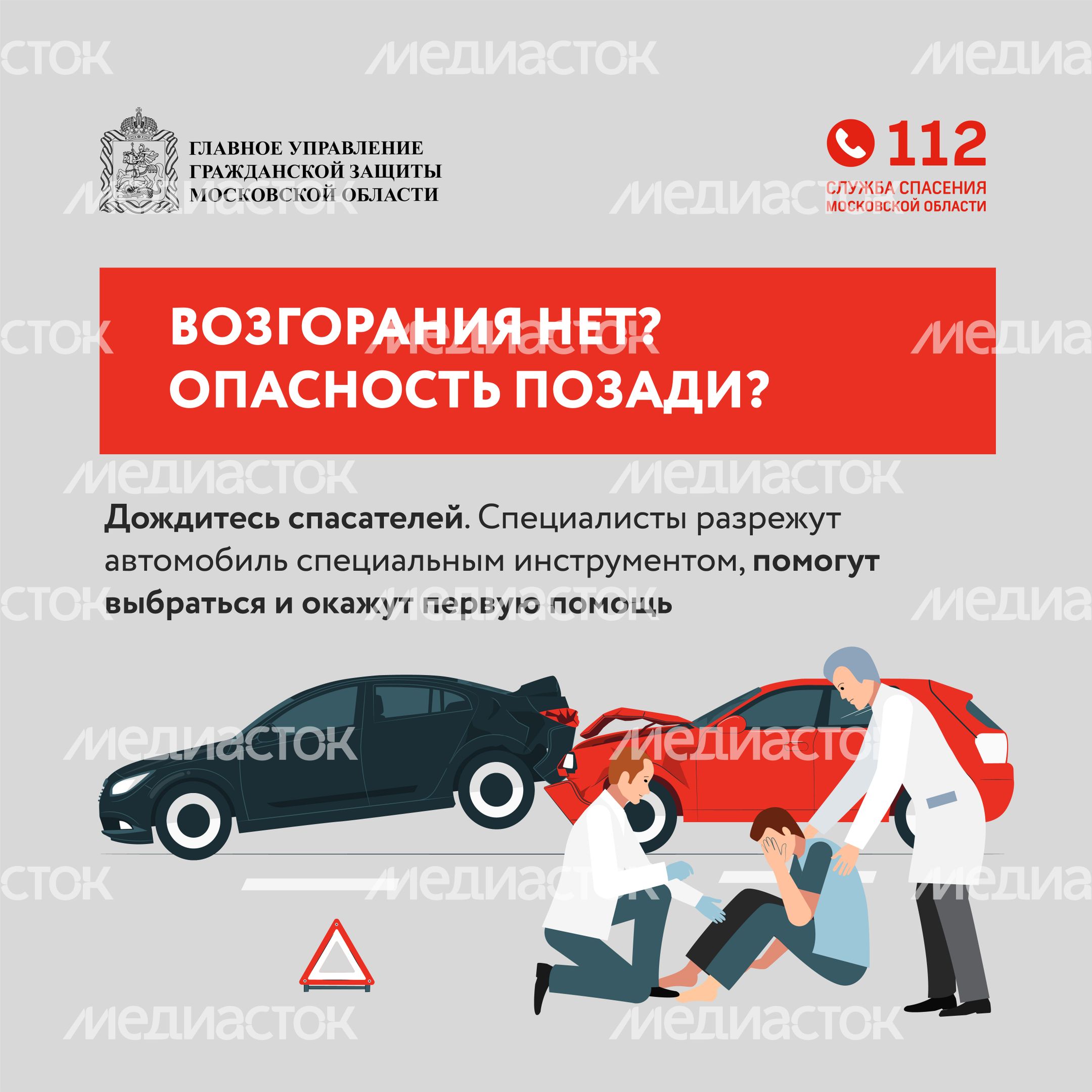 гугз_дтп_квадрат-08