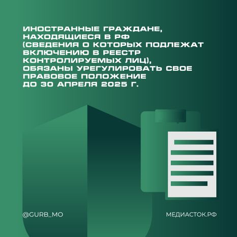 Памятка для трудовых мигрантов квадрат 02
