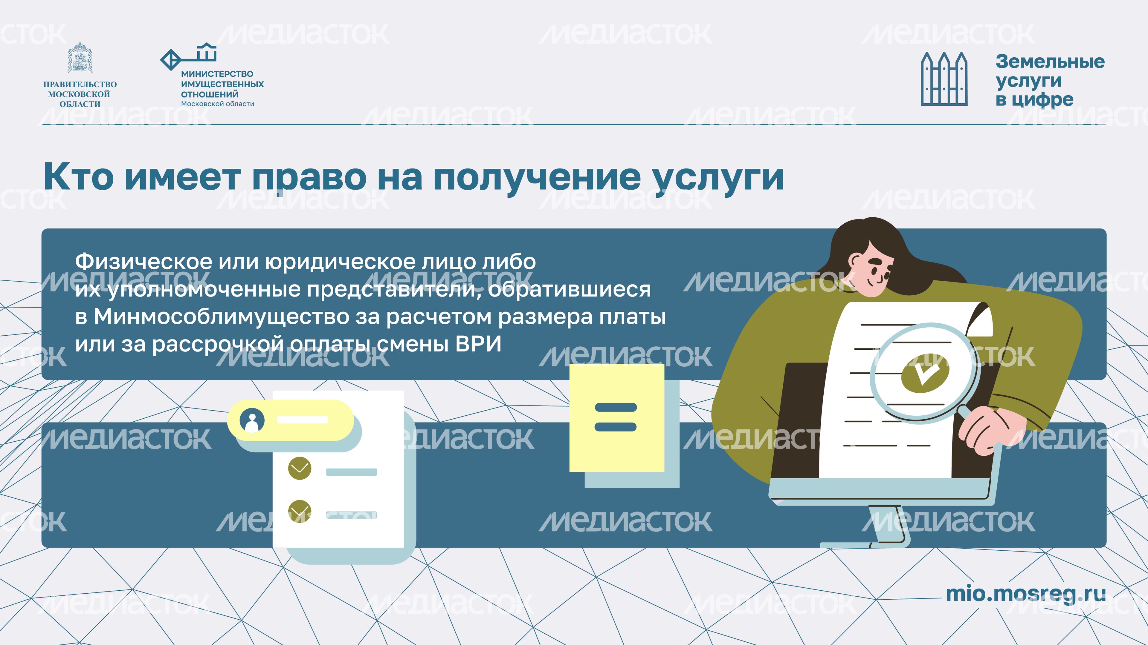Предоставление расчета платы-2024_Горизонталь-06 Предоставление расчета платы-2024_Горизонталь-06