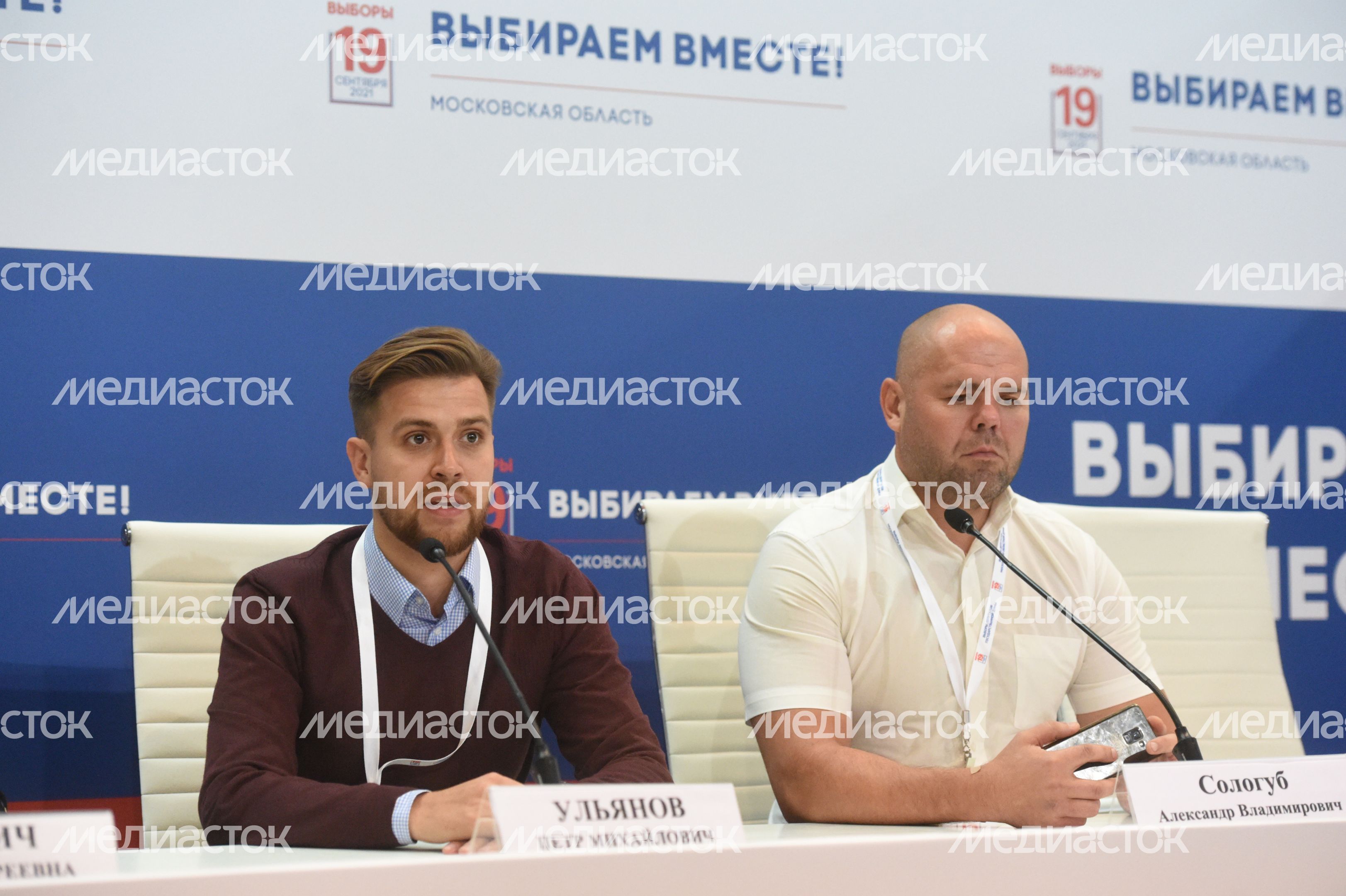 Центр наблюдения за выборами в Подмосковье