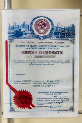Музей создания крылатых ракет