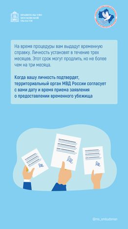 Вопрос-ответ (брошюра, ч. 1)-вертикаль-05.png