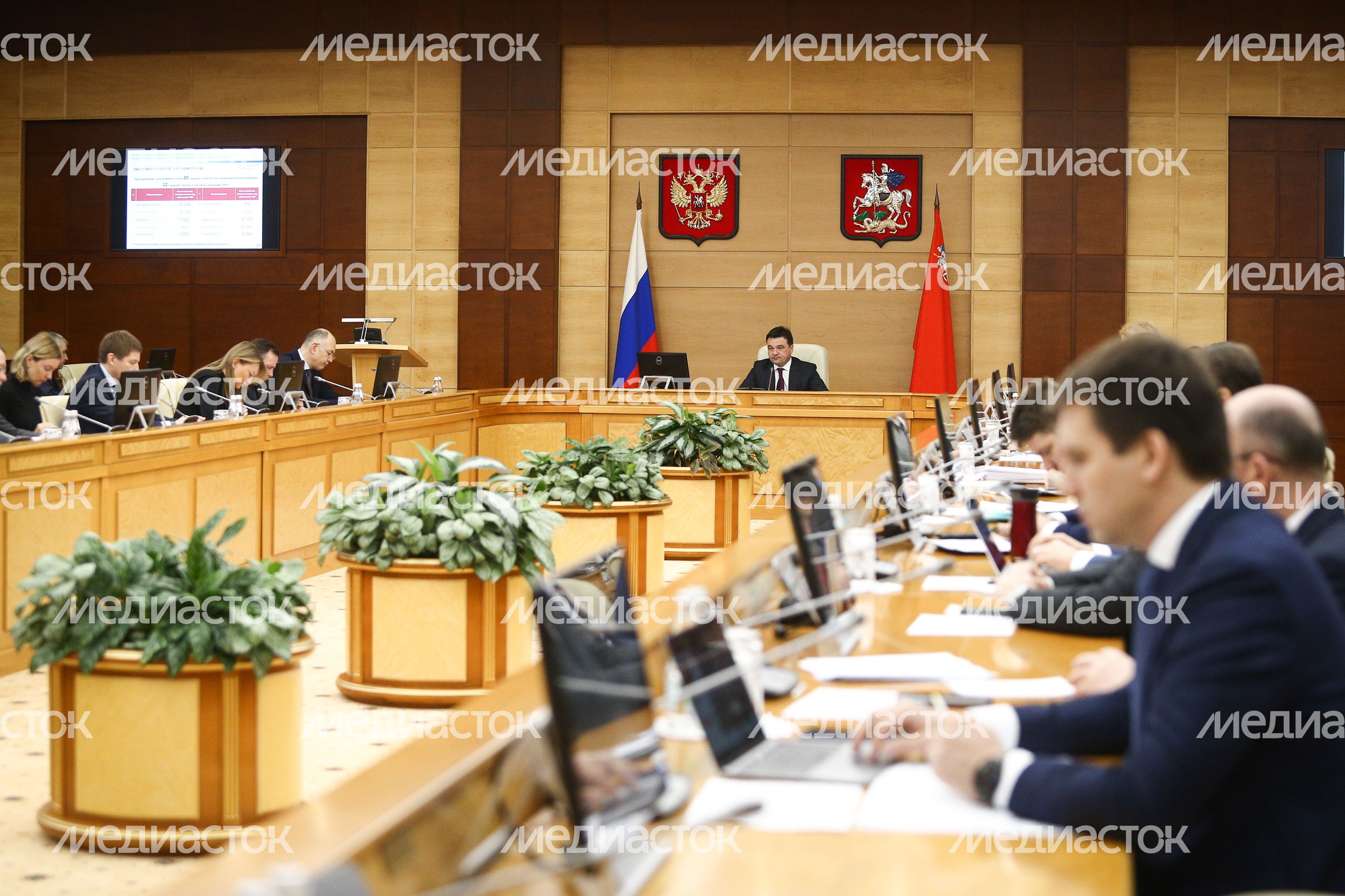 Расширенное заседание Правительства Московской области