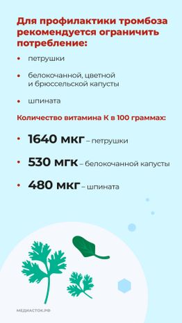 Тромбоз вертикаль 09