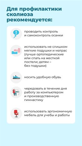Чем опасен сколиоз вертикаль (9)
