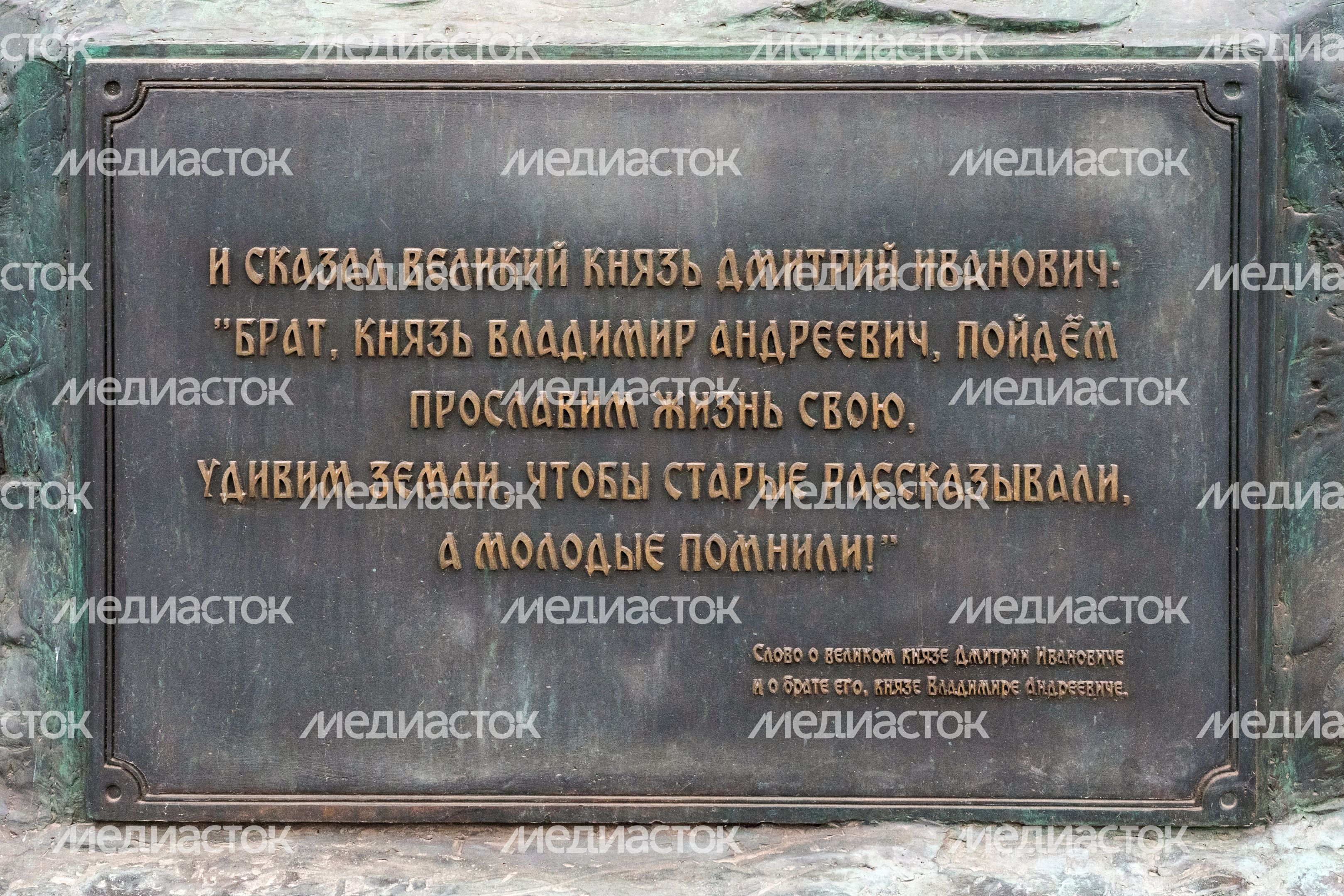 Памятник «Князья Дмитрий Донской и Владимир Храбрый» на Привокзальной площади Серпухова Памятник «Князья Дмитрий Донской и Владимир Храбрый» на Привокзальной площади Серпухова