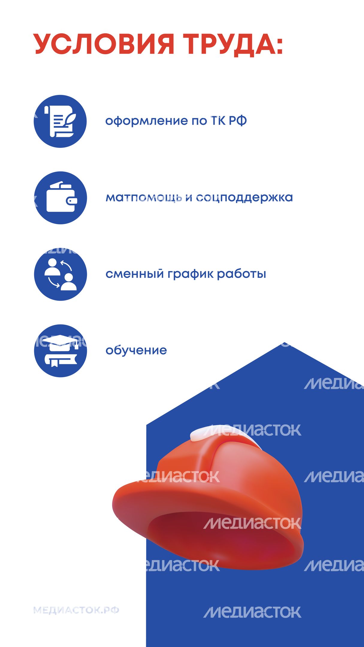 Вакансии ЖКХ вертикаль 04