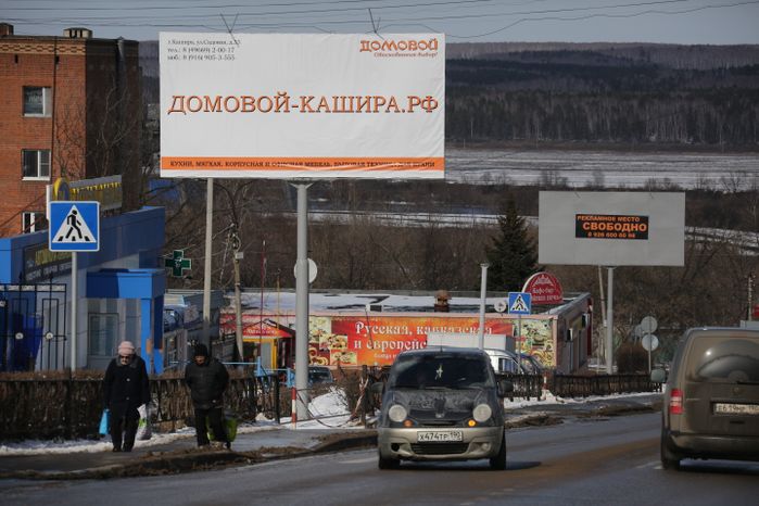 Реклама в Кашире