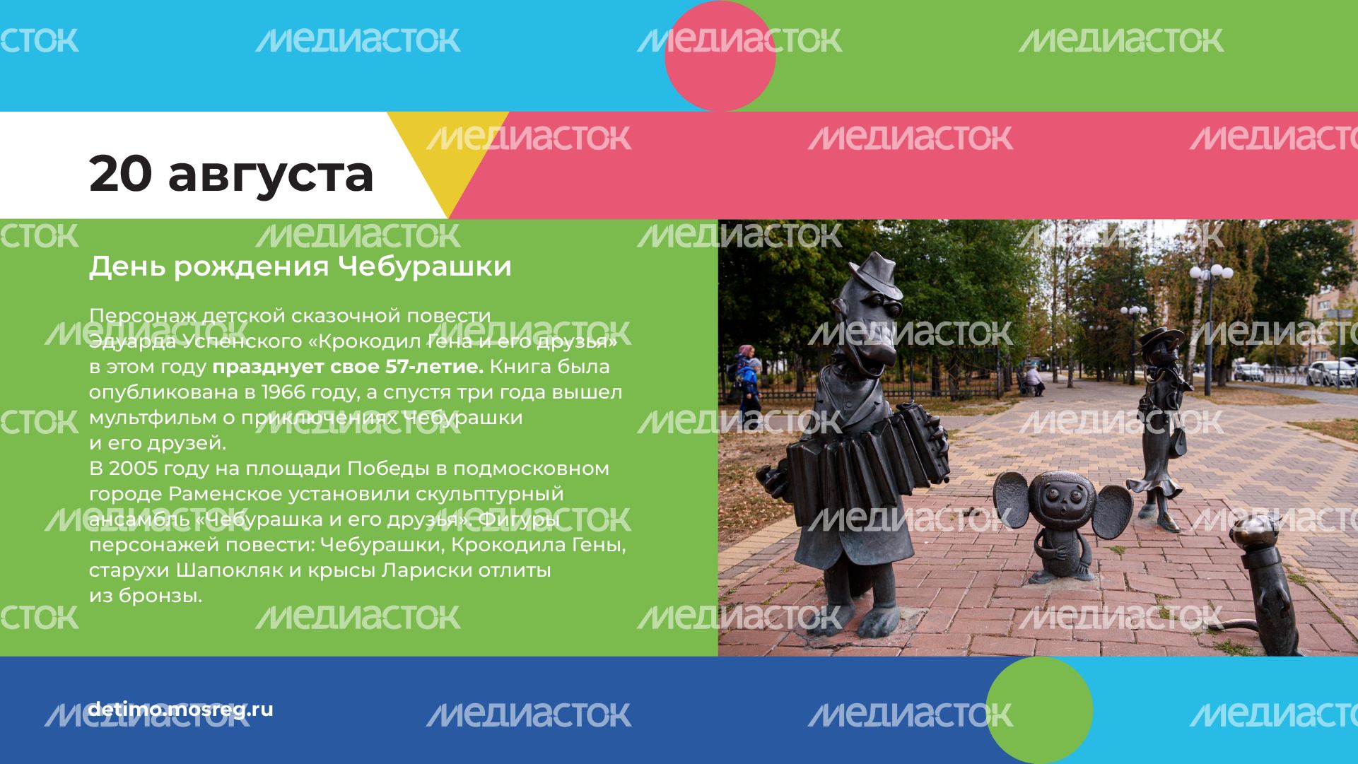 Горизонталь календарь 08.png