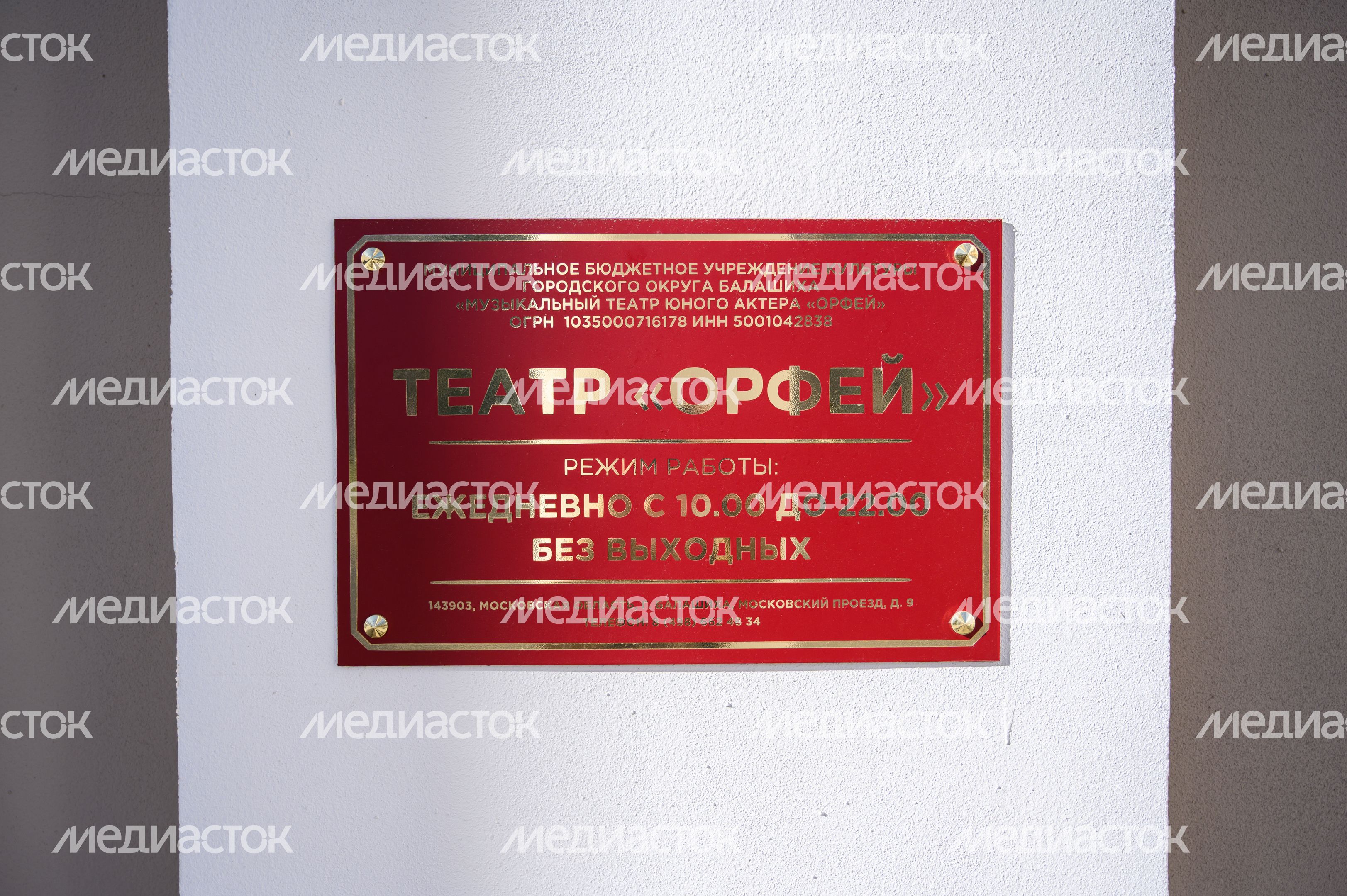 Музыкальный театр юного актера «Орфей» занимается в Дворце культуры «Балашиха» Музыкальный театр юного актера «Орфей» занимается в Дворце культуры «Балашиха»