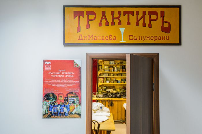 Интерактивная экскурсия "Русский трактир и торговая лавка" в Павловском Посаде