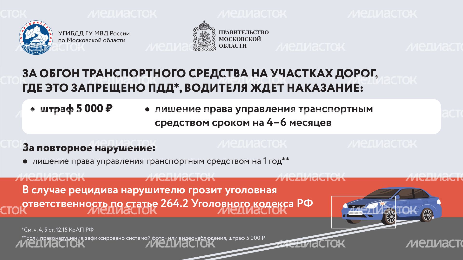 обгон-ценою-жизни-горизонтали-08.png