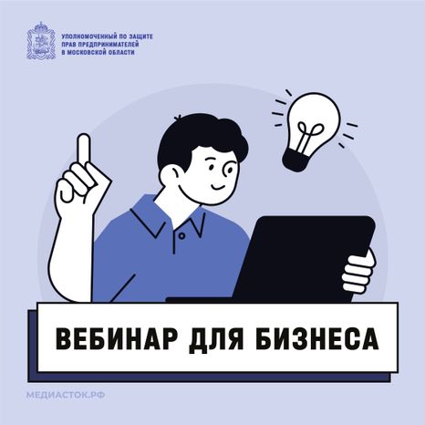Обложки 2025 Вебинар для бизнеса квадрат 03