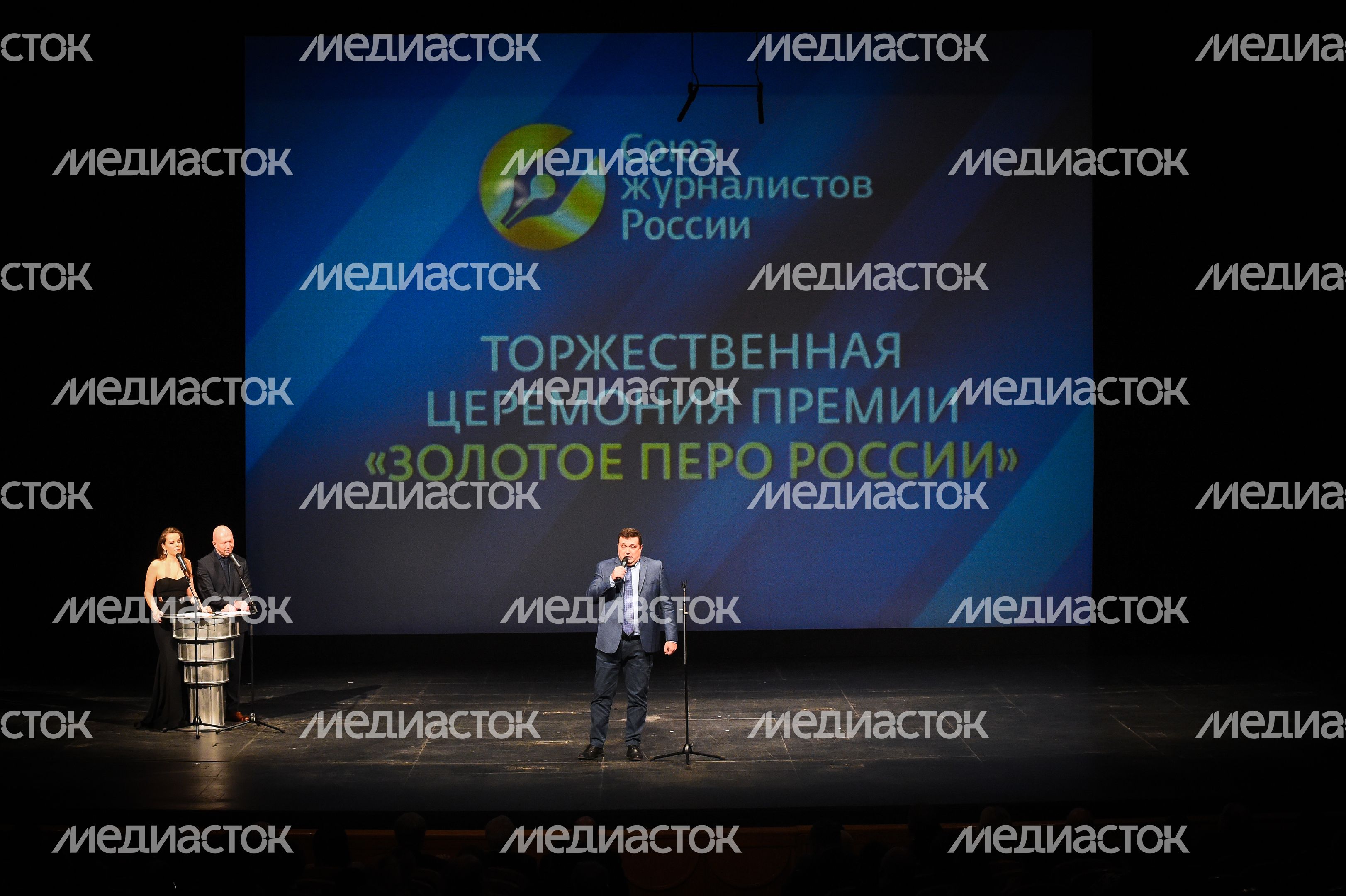 XXIV церемония вручения премии «Золотое перо России»