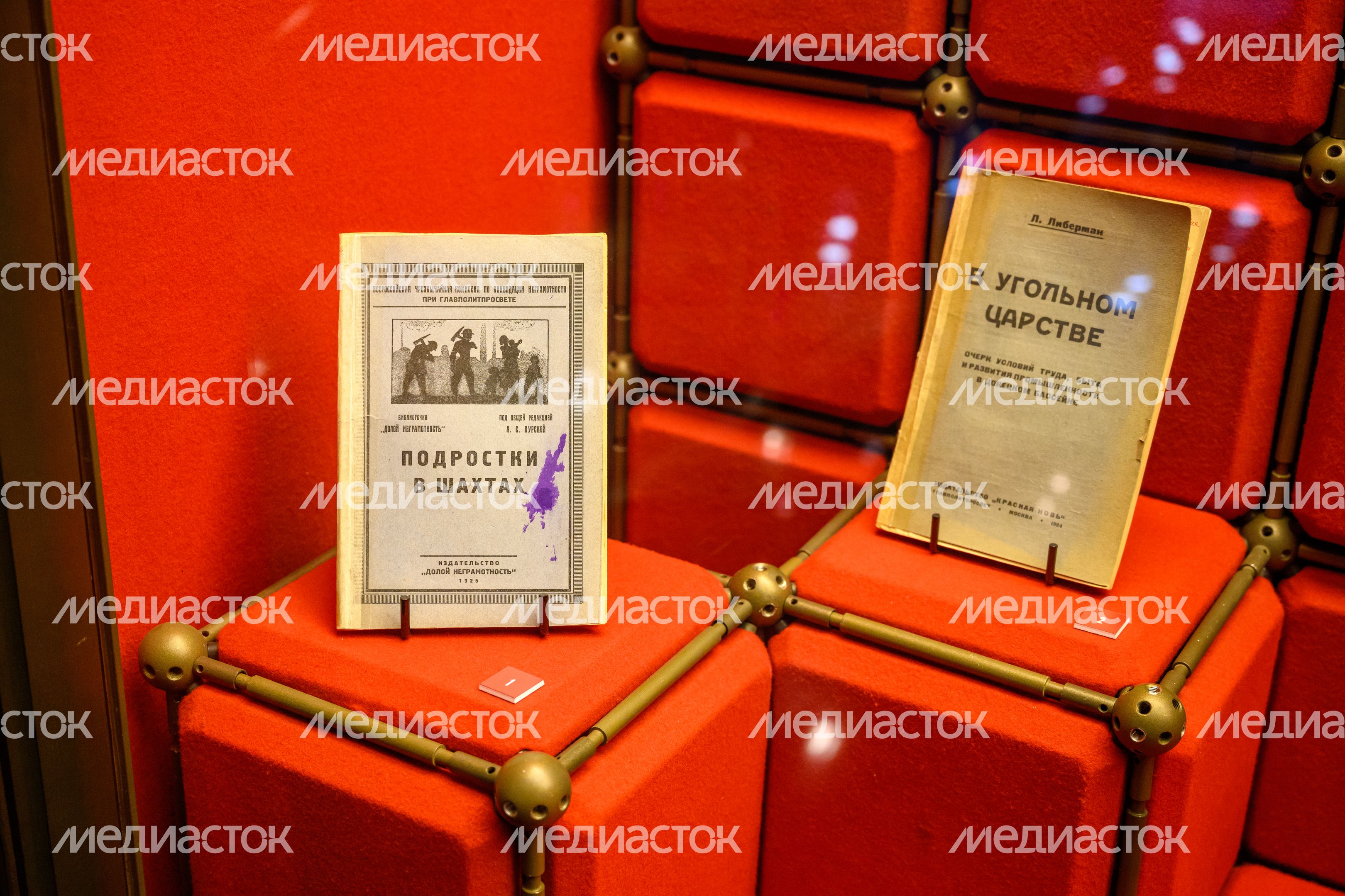 Выставка «Сердце Родины. Шахтеры-новаторы Донбасса» в музее-заповеднике «Горки Ленинские» Выставка «Сердце Родины. Шахтеры-новаторы Донбасса» в музее-заповеднике «Горки Ленинские»
