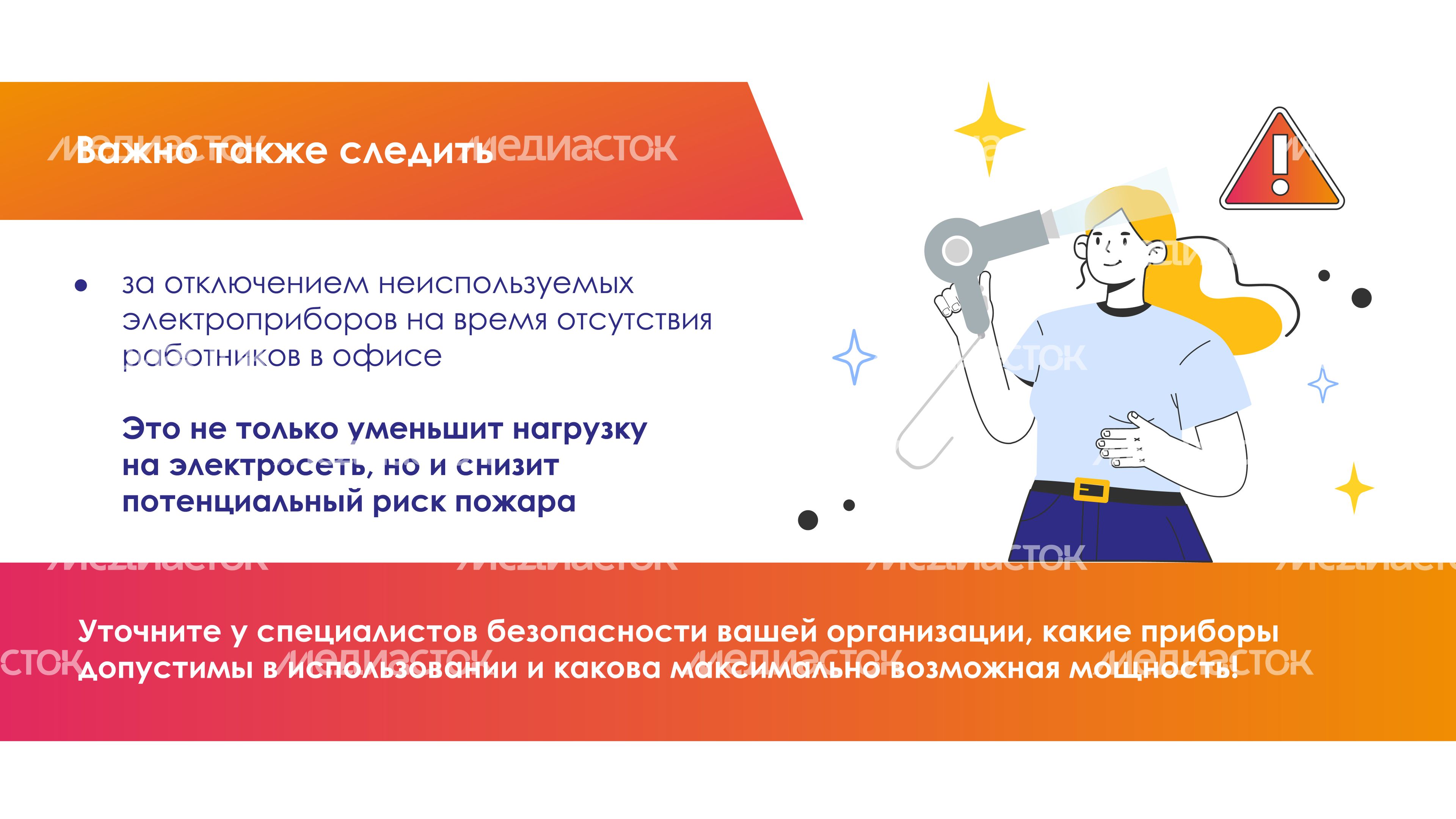 требования охраны труда горизонталь 05